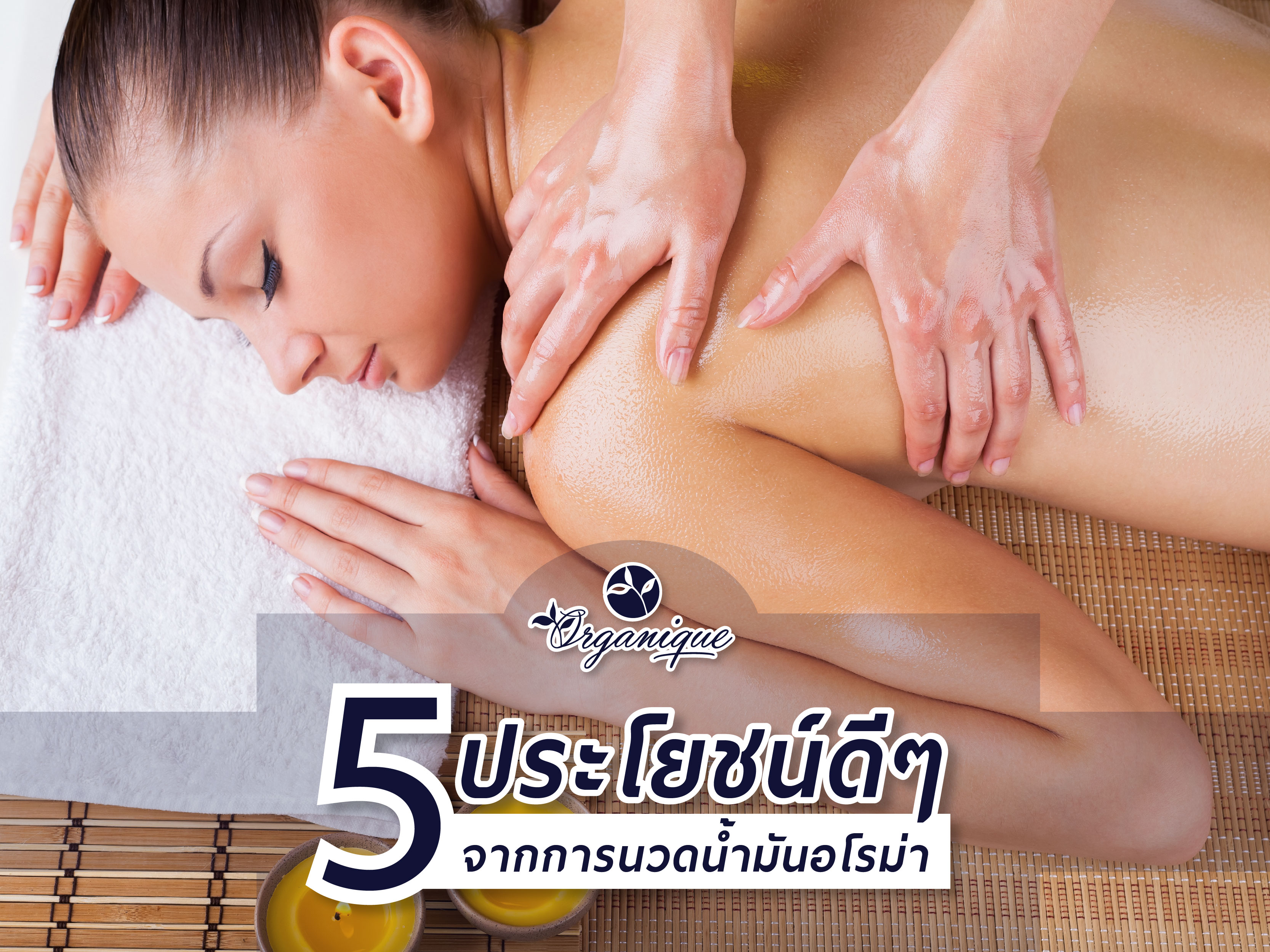 Images/Blog/5H1vfSaO-Aroma massage-01-01.jpg
